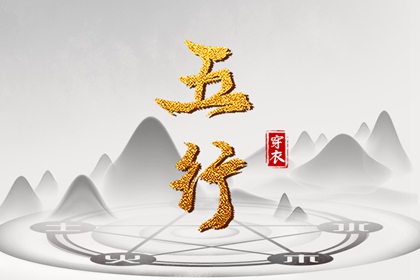 今日农历查询,农历择吉日,农历月份五行