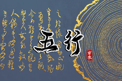 亨贞元利排盘 生辰十二生肖 八字推测