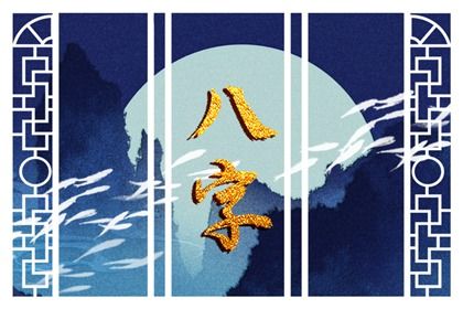 命宫与身宫的区别