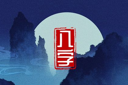 时柱映出内心归属