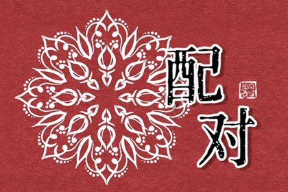 择吉日买车 黄历提车吉日 买车择日宜忌详解 免费择日