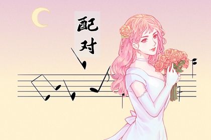 姓名生肖配对,匹配姻缘,万年历婚姻配对,婚配合婚