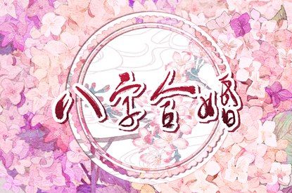 取名字周易取名|周易起名打分|智能周易取名|取名字周易|起名周易