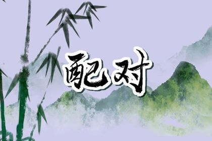 结婚日历2026,结婚证领取日期吉日,女命嫁娶择日大全,免费择日