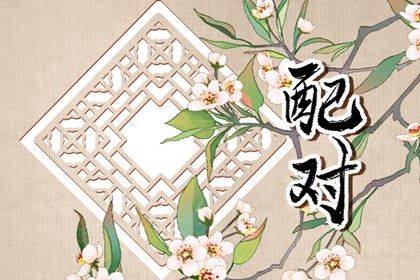 选日子买车_黄历买车吉日_提车好日子_吉日买车_提车黄道吉日