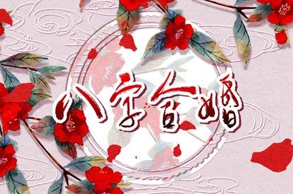 姓名匹配姻缘_俩人姻缘_单身算姻缘免费