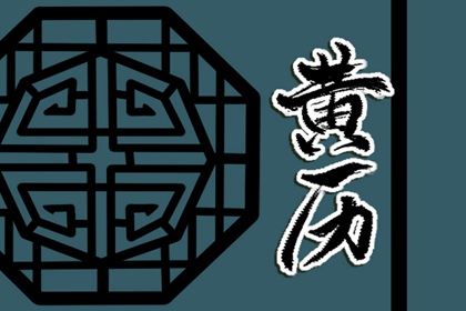 干支记号会写错吗