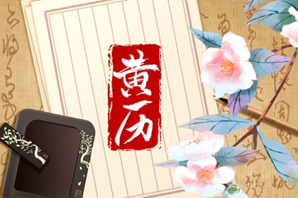 择日搬家吉日吉时,乔迁好日子查询2026,搬家吉日万年历,搬家日历,预测入宅吉日