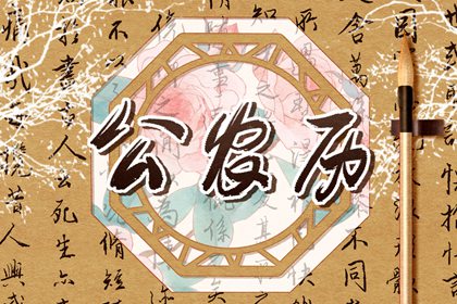 今日冲谁怎么算