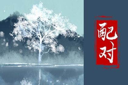 测算结果的可靠性