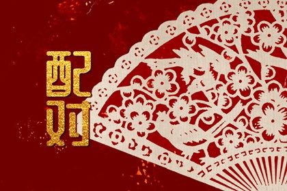 测算能给感情帮什么忙