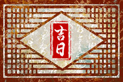 搬家宜日看什么