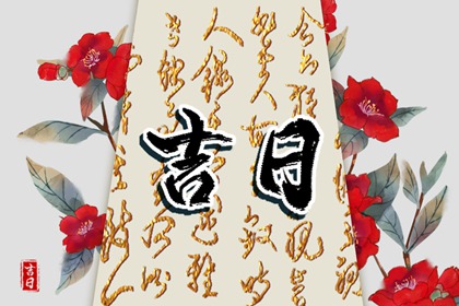 伴娘生肖有讲究吗
