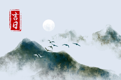 选搬家日子那查询|择吉日搬家|良辰吉日乔迁新居|张掖搬家公司|万年历吉日