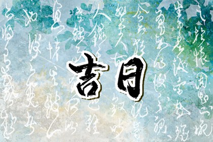 姓名生肖配对,匹配姻缘,万年历婚姻配对,婚配合婚