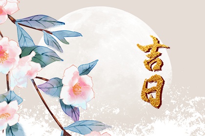 全家属相都避吗