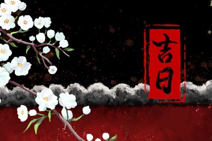 冲煞看谁与谁