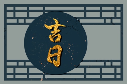 四柱八兔费排盘,寅木八字排盘,八字纹排盘