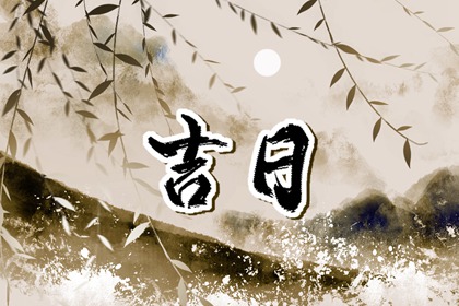 运势算命,测流年运势,流年逝水,流年荏苒