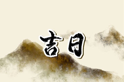 屋主缺席能否动土