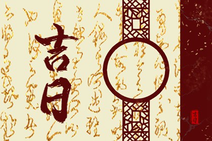 婚姻方位准不准,名字测婚姻免费,算八字测婚姻,婚姻适配,丙寅日柱婚姻