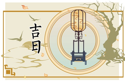 结婚日历2026,结婚证领取日期吉日,女命嫁娶择日大全,免费择日