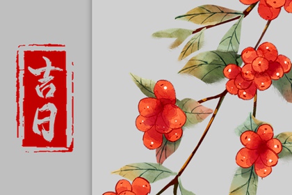破日是不是都不可