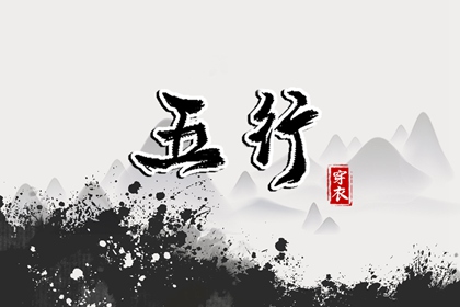 纳音在风水摆件中的运用