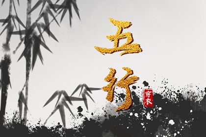 五行小程序的隐藏信息